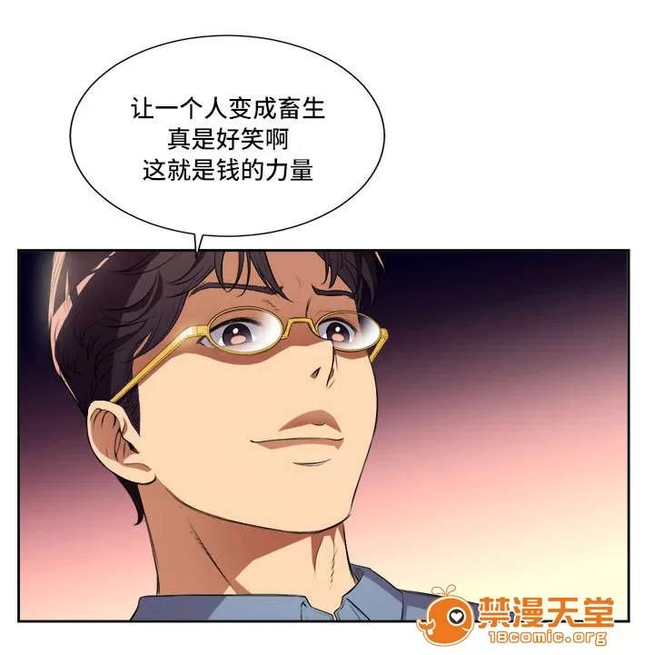 白夜兼職 43 第6页