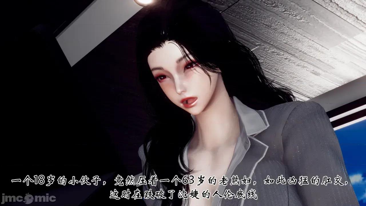 女市长 [チーファン] 女市长 1 第46页