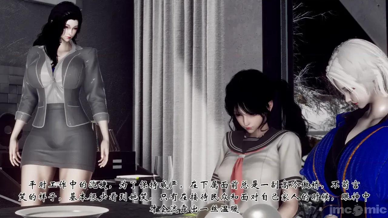 女市长 [チーファン] 女市长 1 第55页