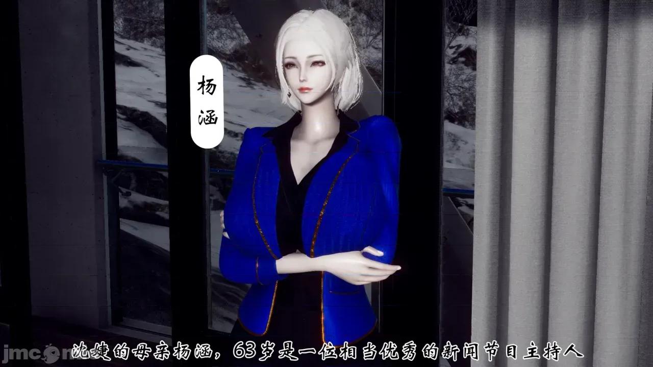 女市长 [チーファン] 女市长 1 第77页