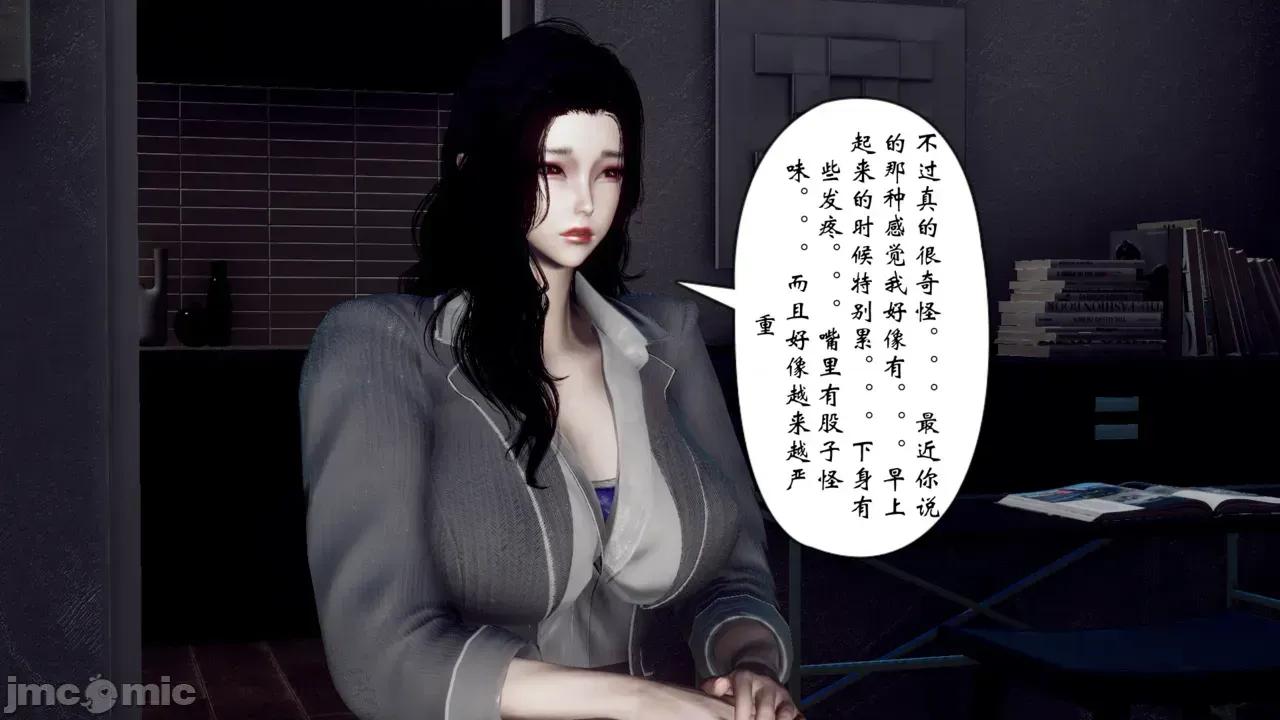 女市长 [チーファン] 女市长 1 第165页