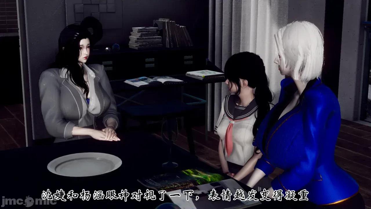 女市长 [チーファン] 女市长 1 第176页