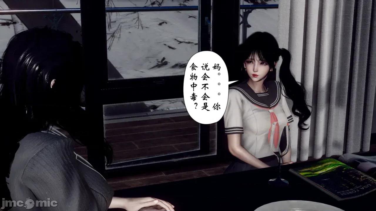 女市长 [チーファン] 女市长 1 第187页