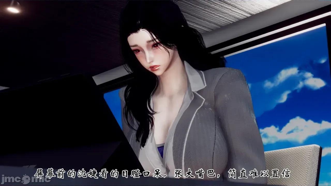 女市长 [チーファン] 女市长 1 第202页