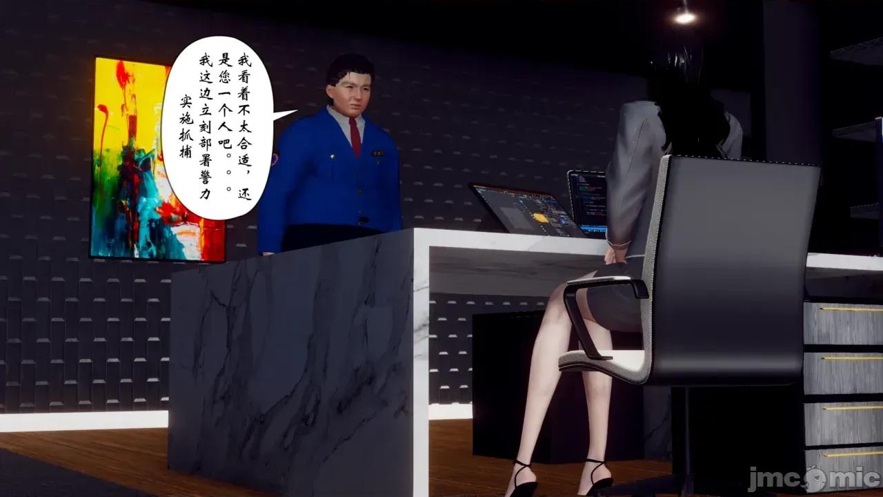 女市长 [チーファン] 女市长 1 第209页