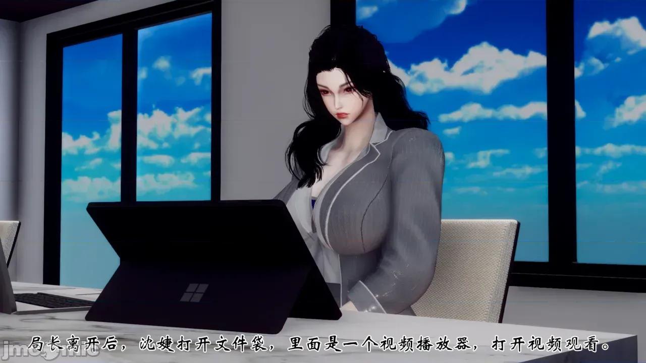 女市长 [チーファン] 女市长 1 第210页