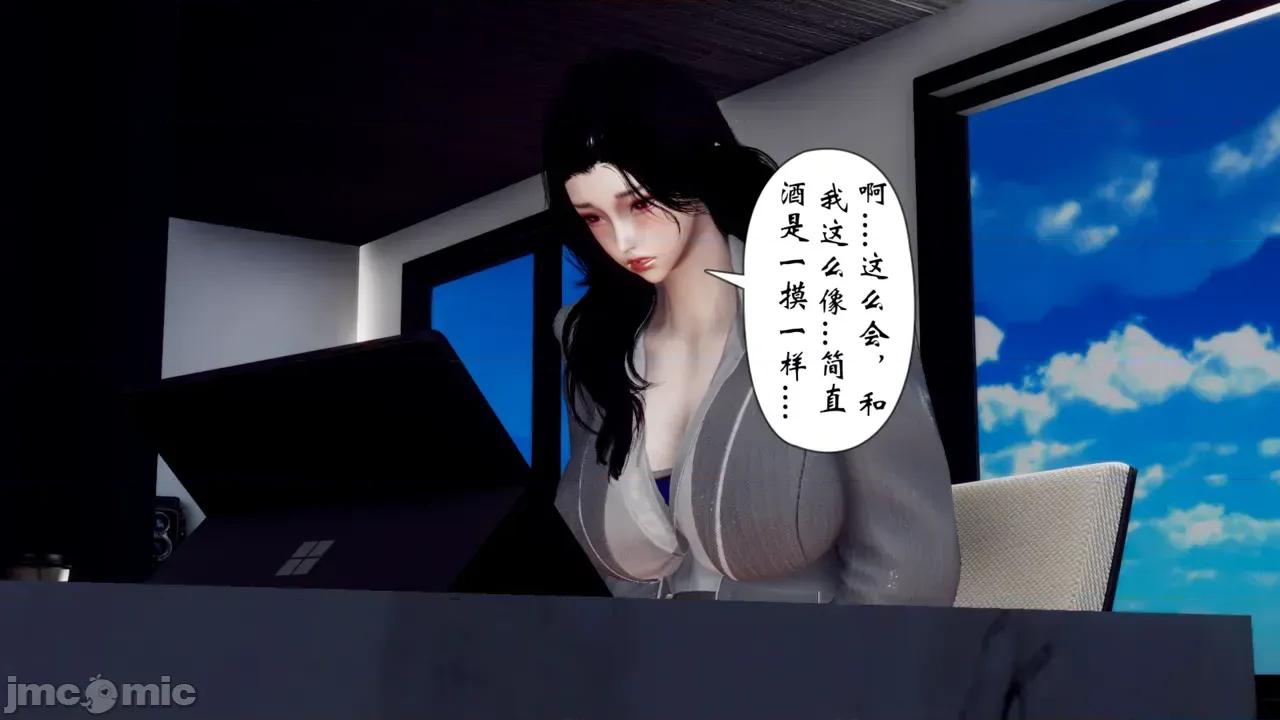 女市长 [チーファン] 女市长 1 第214页