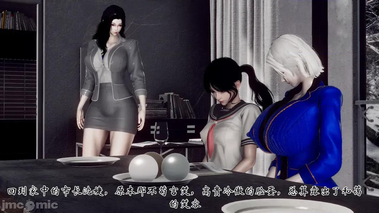 女市长 女市长 1-2 第14页