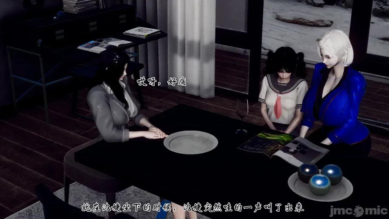 女市长 女市长 1-2 第18页