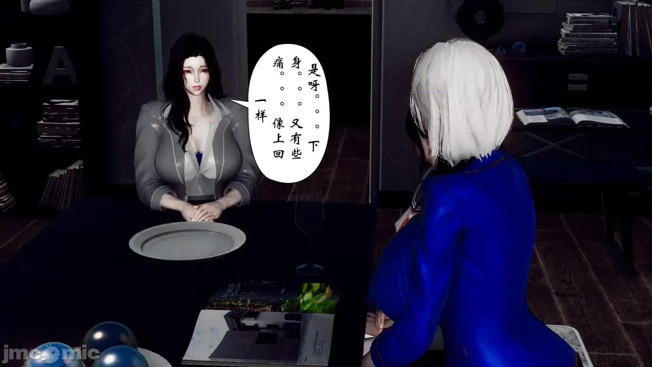 女市长 女市长 1-2 第21页