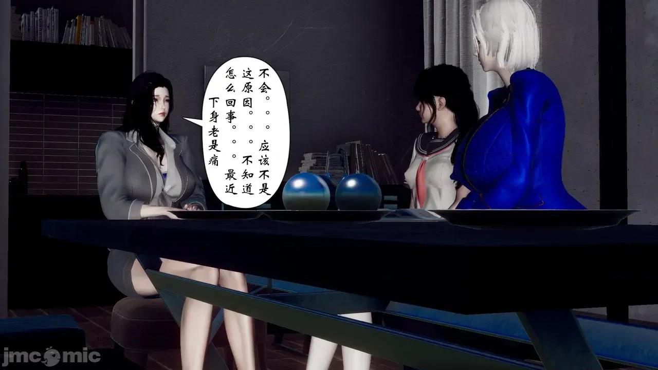 女市长 女市长 1-2 第23页