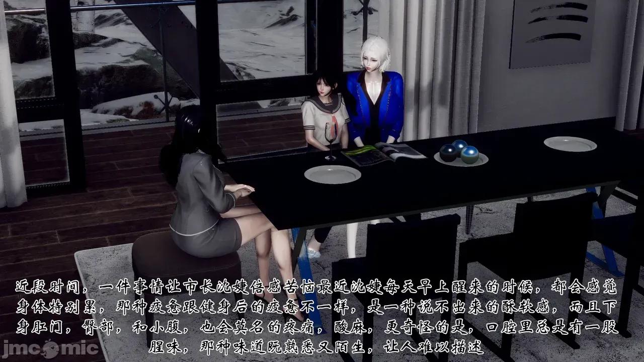 女市长 女市长 1-2 第24页