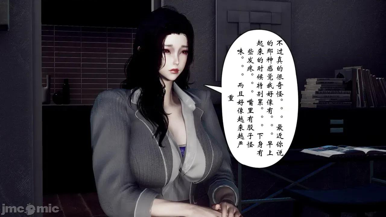女市长 女市长 1-2 第25页