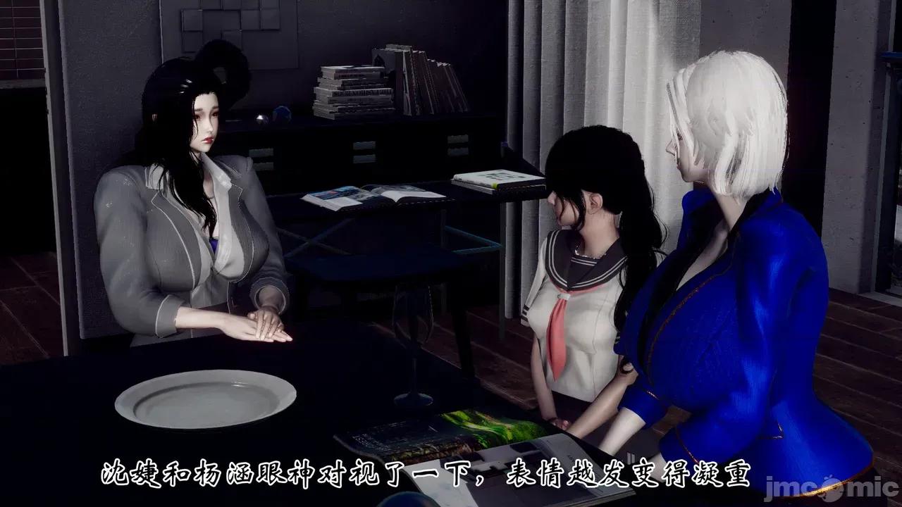女市长 女市长 1-2 第26页