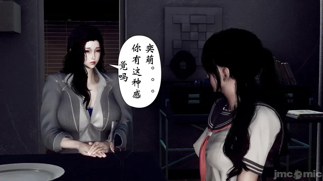 女市长 女市长 1-2 第28页