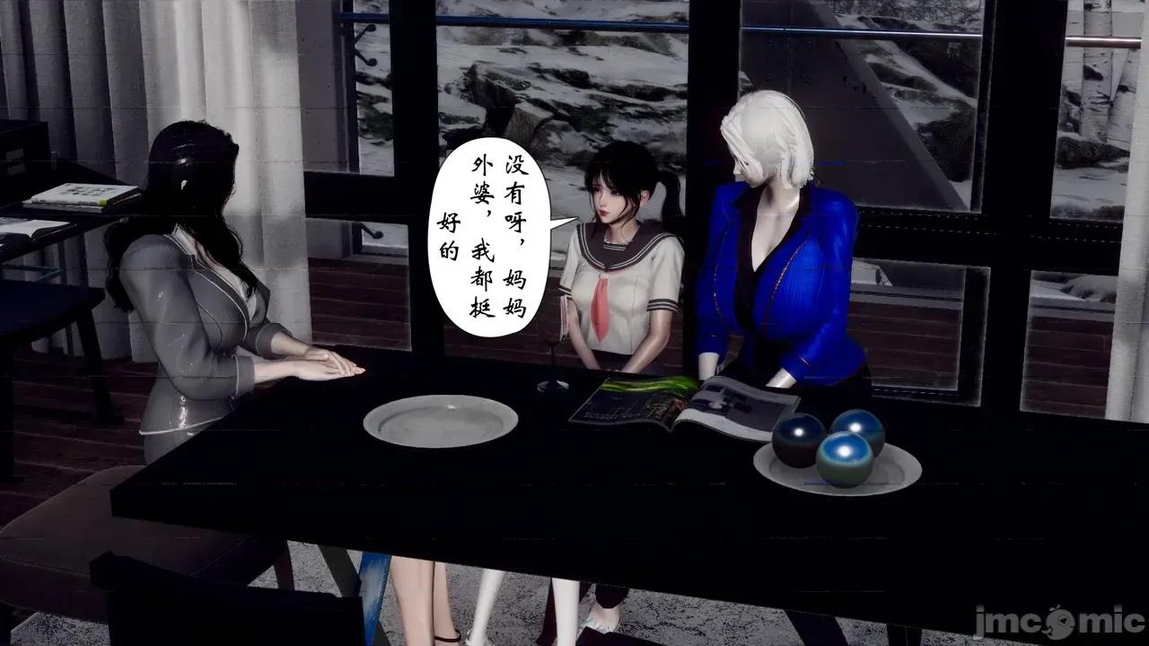 女市长 女市长 1-2 第29页