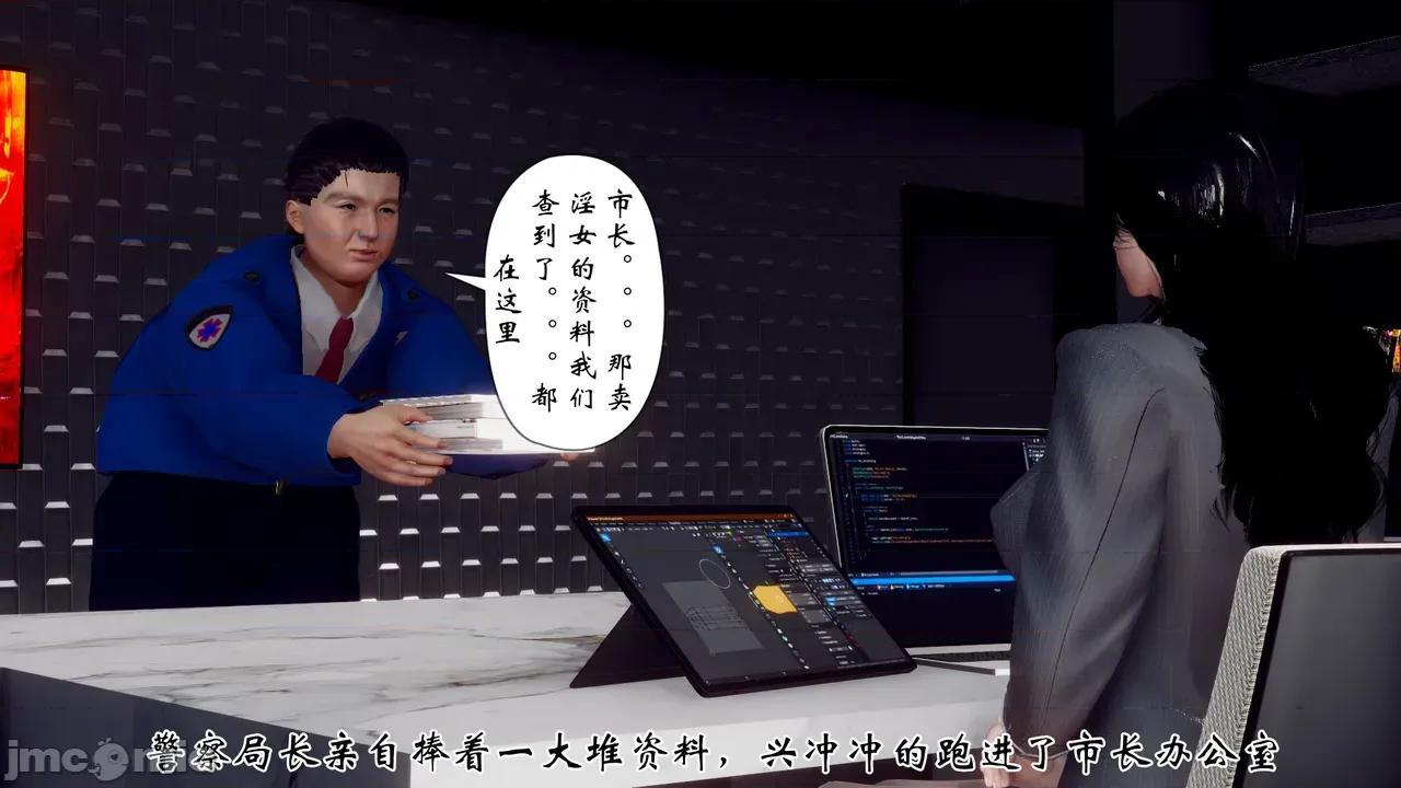 女市长 女市长 1-2 第31页