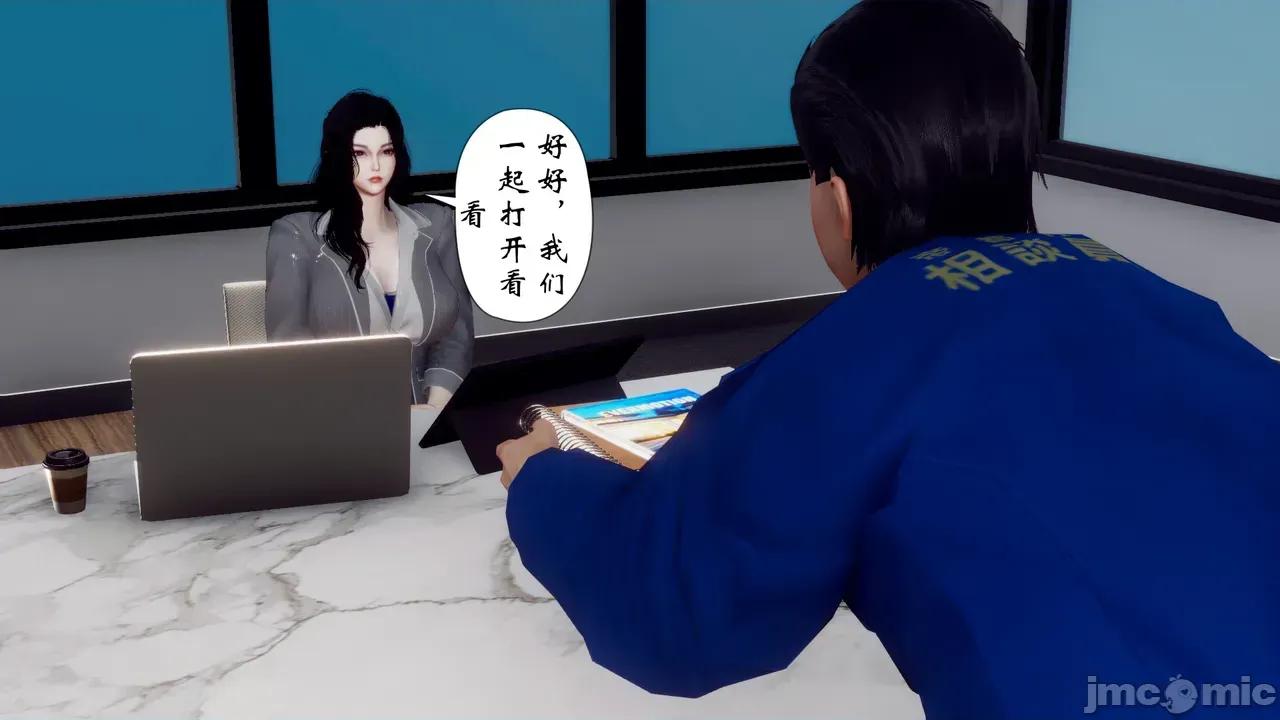 女市长 女市长 1-2 第32页