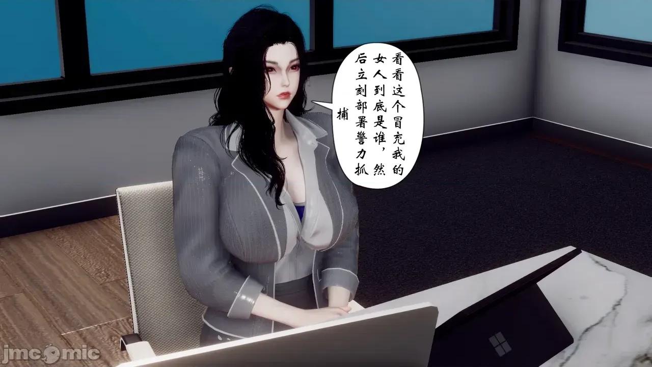 女市长 女市长 1-2 第33页