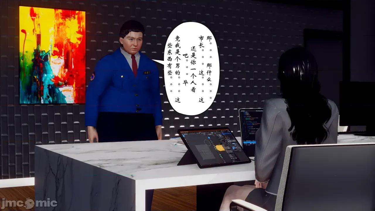 女市长 女市长 1-2 第34页