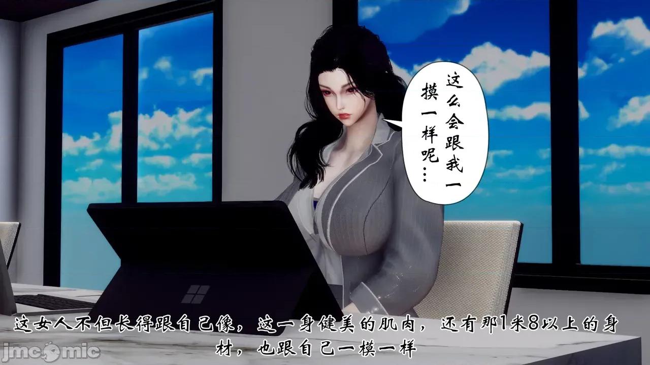 女市长 女市长 1-2 第48页