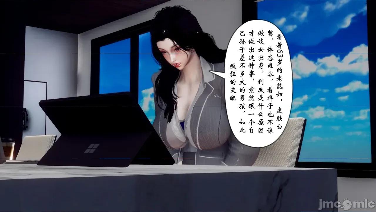 女市长 女市长 1-2 第133页