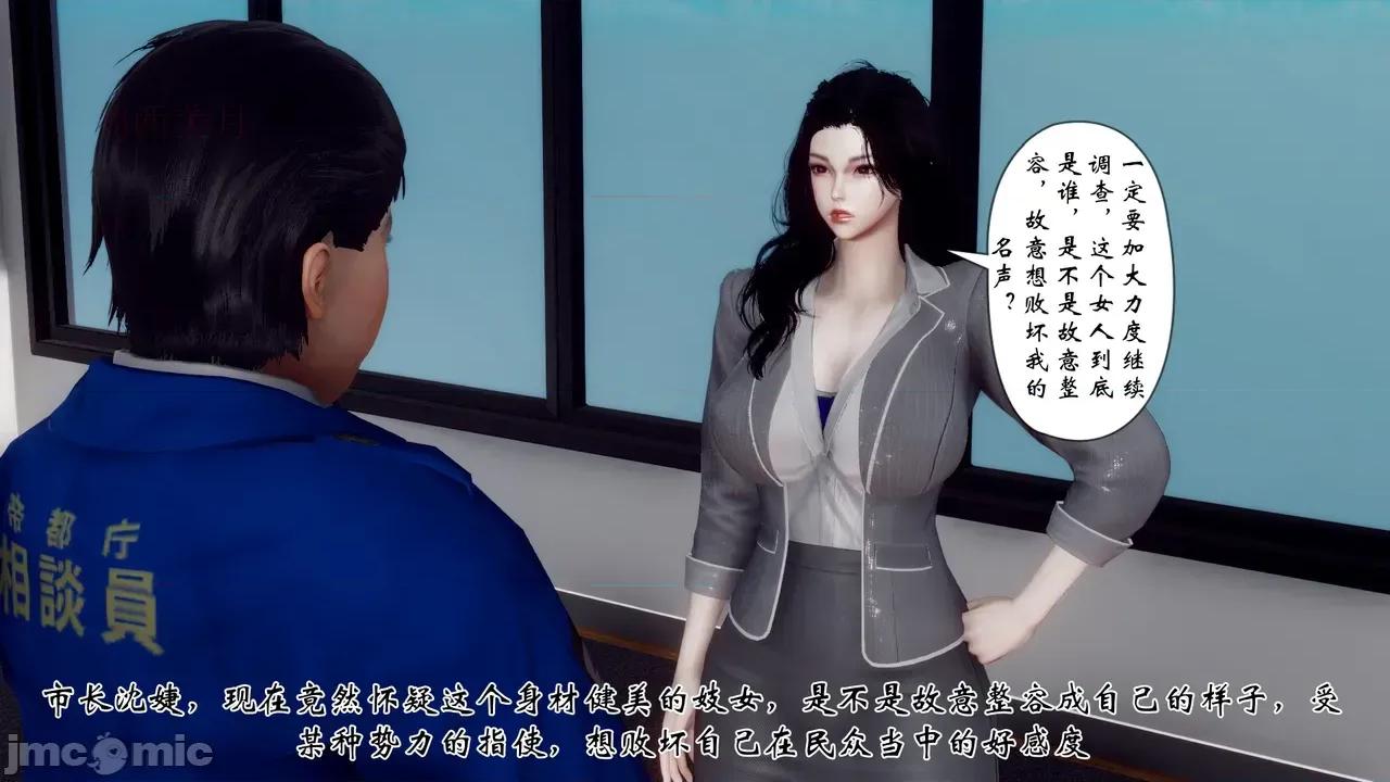 女市长 女市长 1-2 第276页