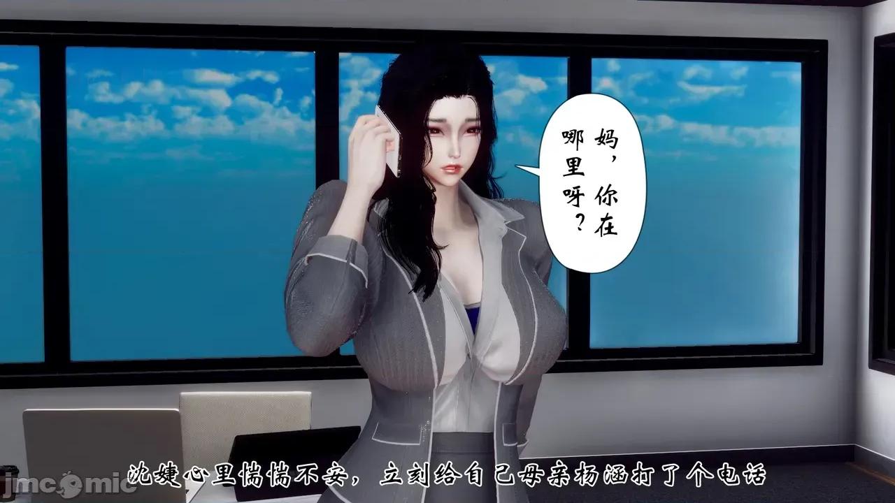 女市长 女市长 1-2 第280页