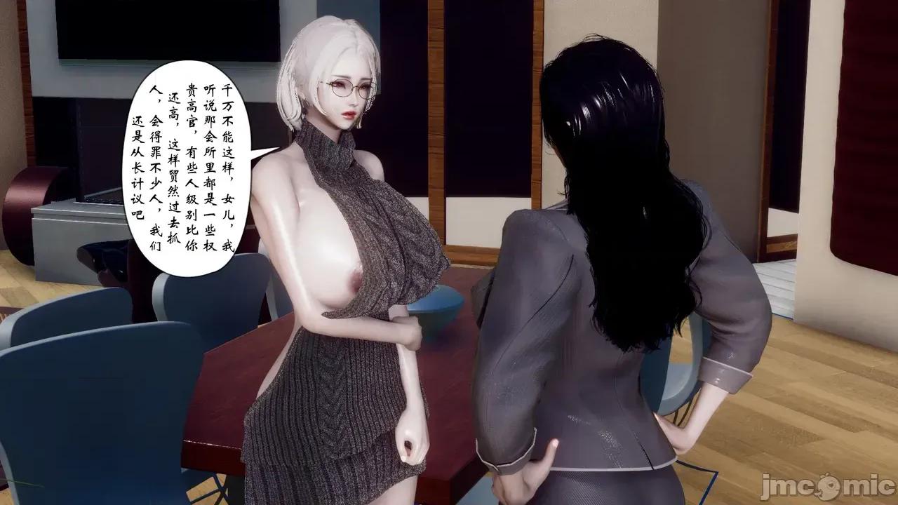 女市长 女市长 1-2 第302页