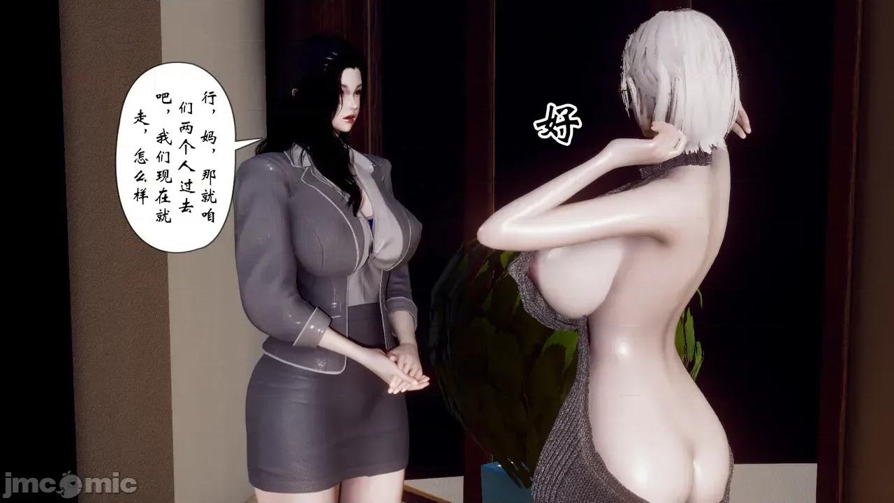 女市长 女市长 1-2 第306页