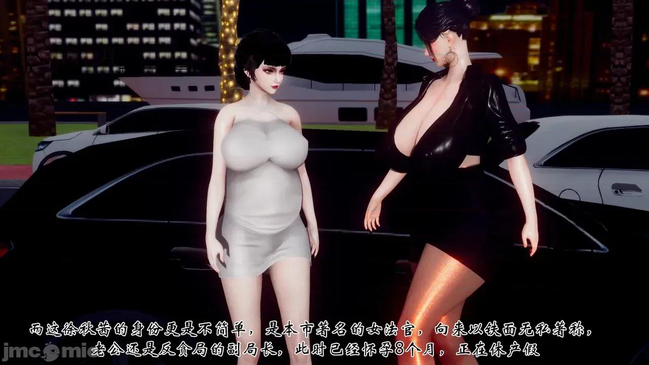 女市长 女市长 1-2 第322页