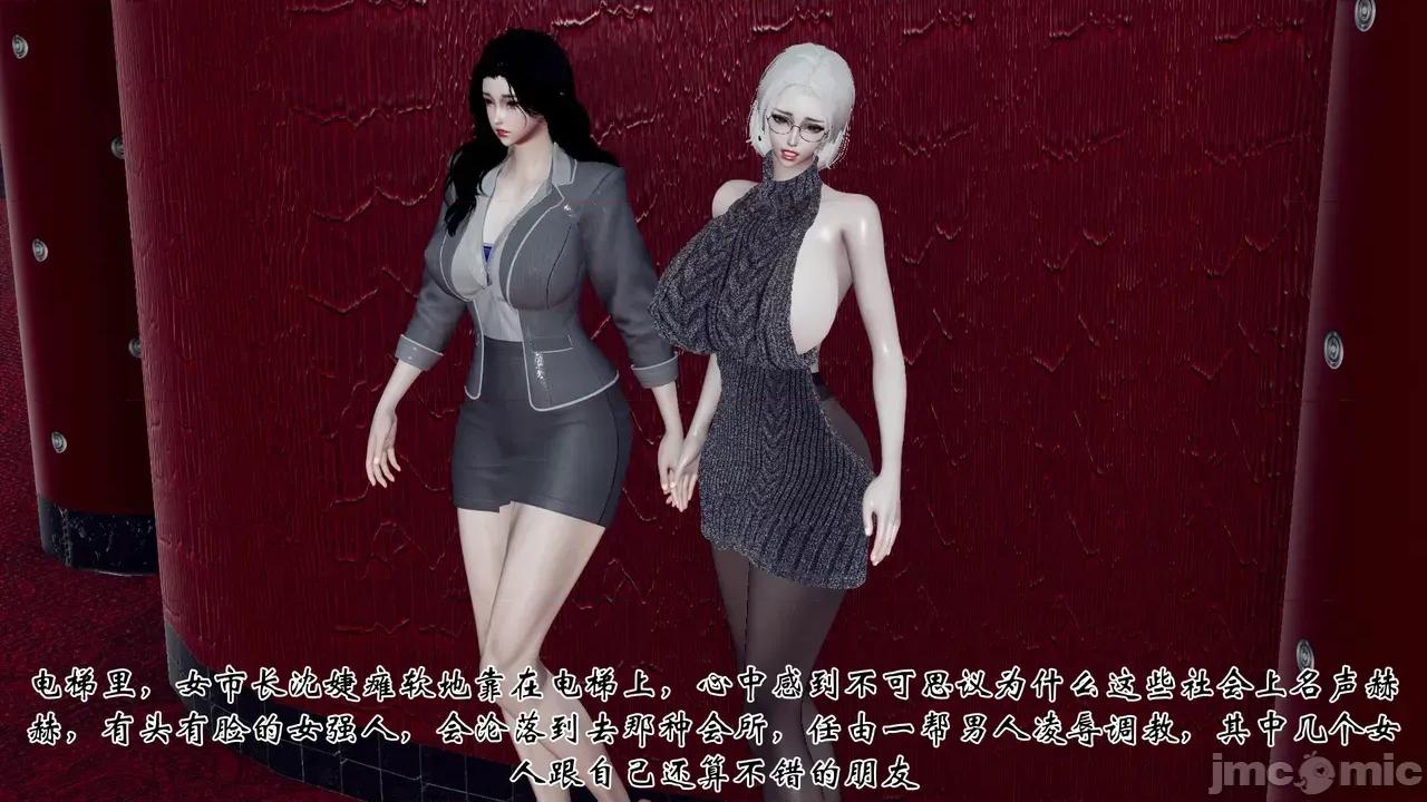 女市长 女市长 1-2 第553页