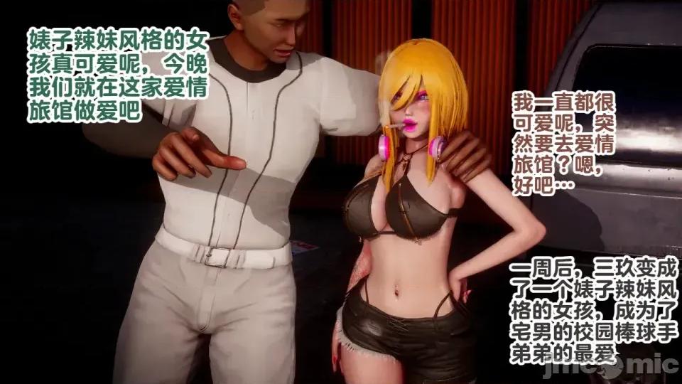 みんなのマンバ嫁+外传+Pinup [Delightfulw] みんなのマンバ嫁+外传+Pinup [机翻] 第36页