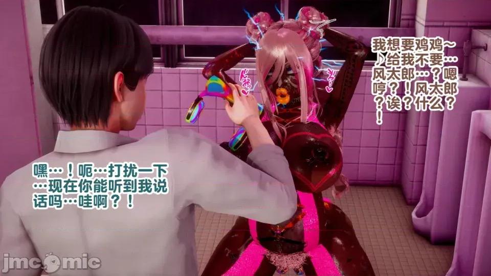 みんなのマンバ嫁+外传+Pinup [Delightfulw] みんなのマンバ嫁+外传+Pinup [机翻] 第59页