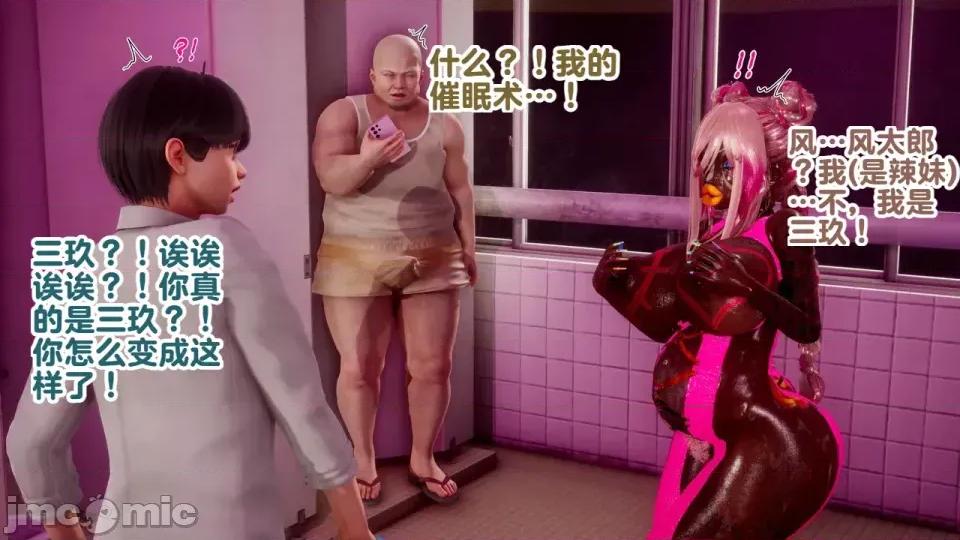 みんなのマンバ嫁+外传+Pinup [Delightfulw] みんなのマンバ嫁+外传+Pinup [机翻] 第60页