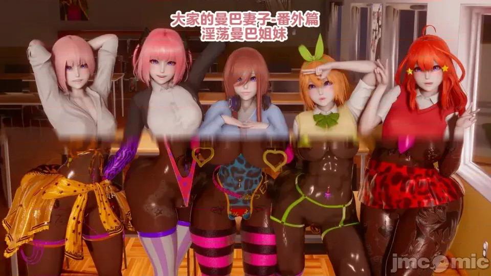 みんなのマンバ嫁+外传+Pinup [Delightfulw] みんなのマンバ嫁+外传+Pinup [机翻] 第83页