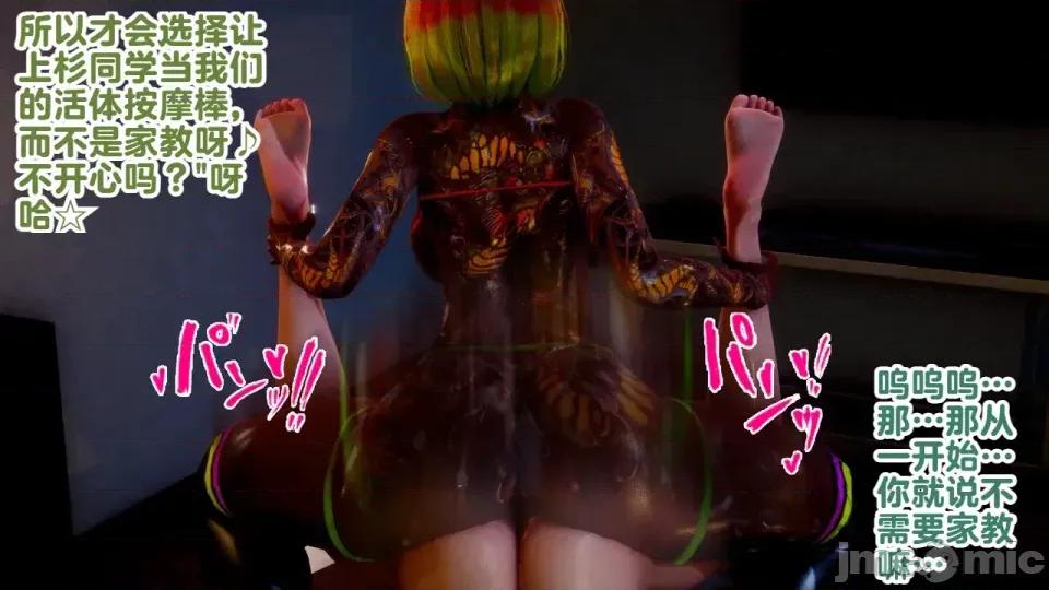 みんなのマンバ嫁+外传+Pinup [Delightfulw] みんなのマンバ嫁+外传+Pinup [机翻] 第104页