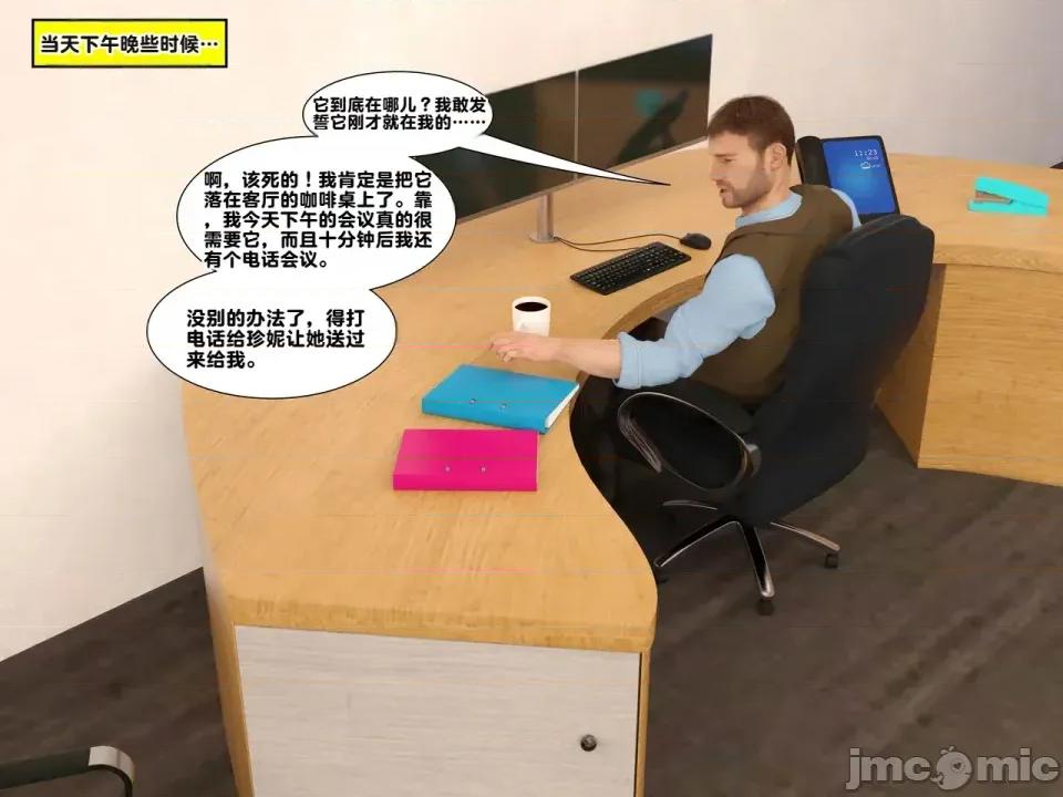 Issue [ZeeAll] Pornologic Issue #2 第4页