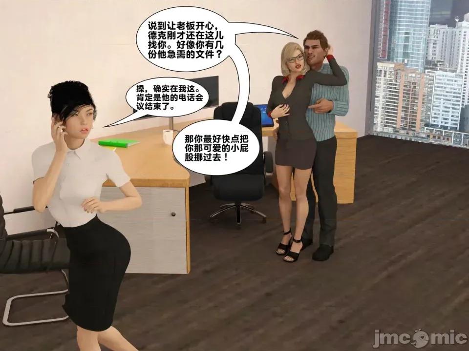 Issue [ZeeAll] Pornologic Issue #2 第32页