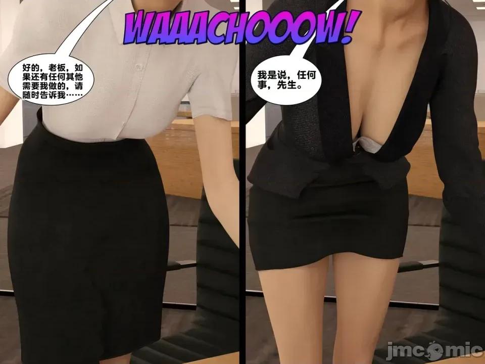 Issue [ZeeAll] Pornologic Issue #2 第36页