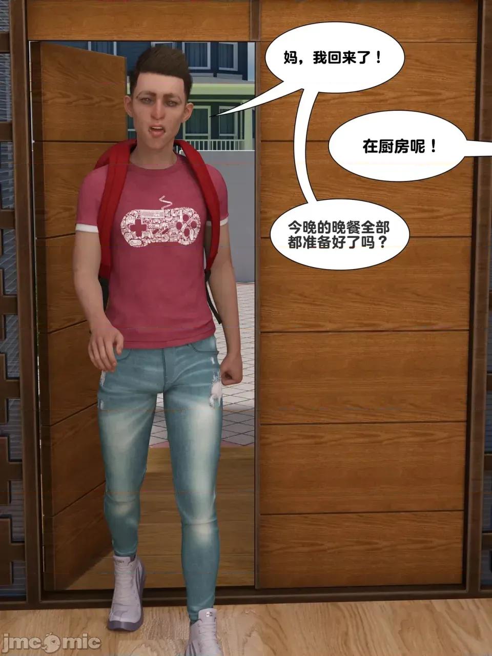 Issue [ZeeAll] Pornologic Issue #2 第71页