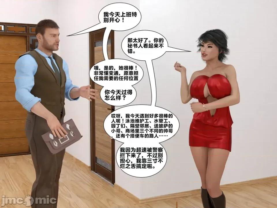 Issue [ZeeAll] Pornologic Issue #2 第77页
