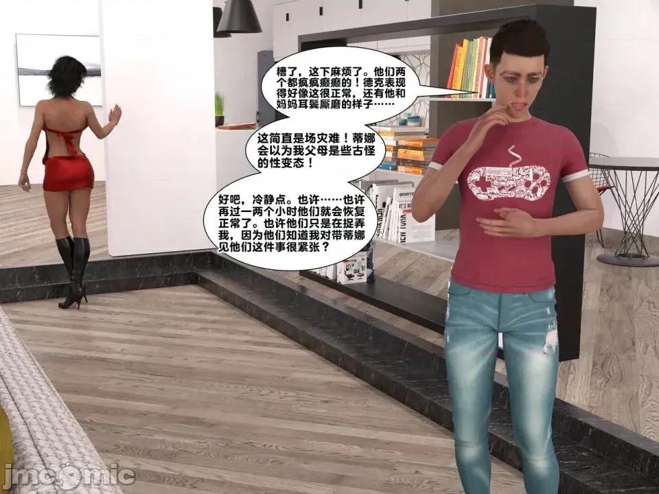 Issue [ZeeAll] Pornologic Issue #2 第79页