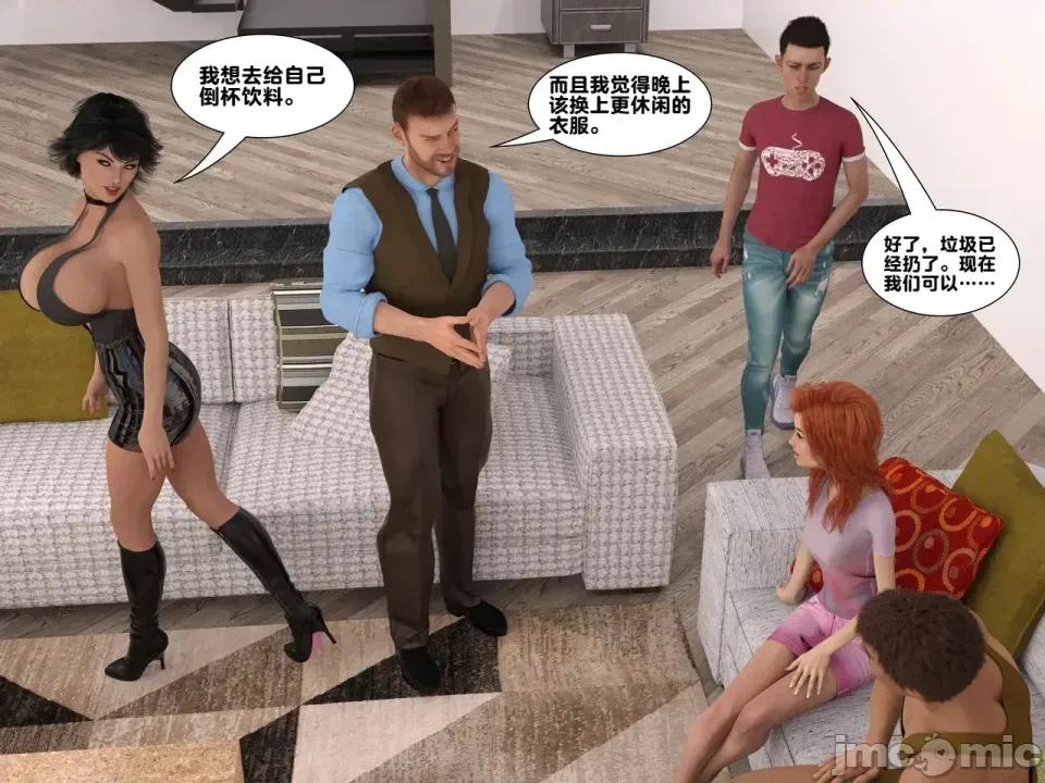 Issue [ZeeAll] Pornologic Issue #2 第90页