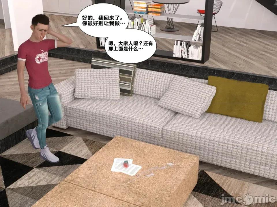 Issue [ZeeAll] Pornologic Issue #2 第136页