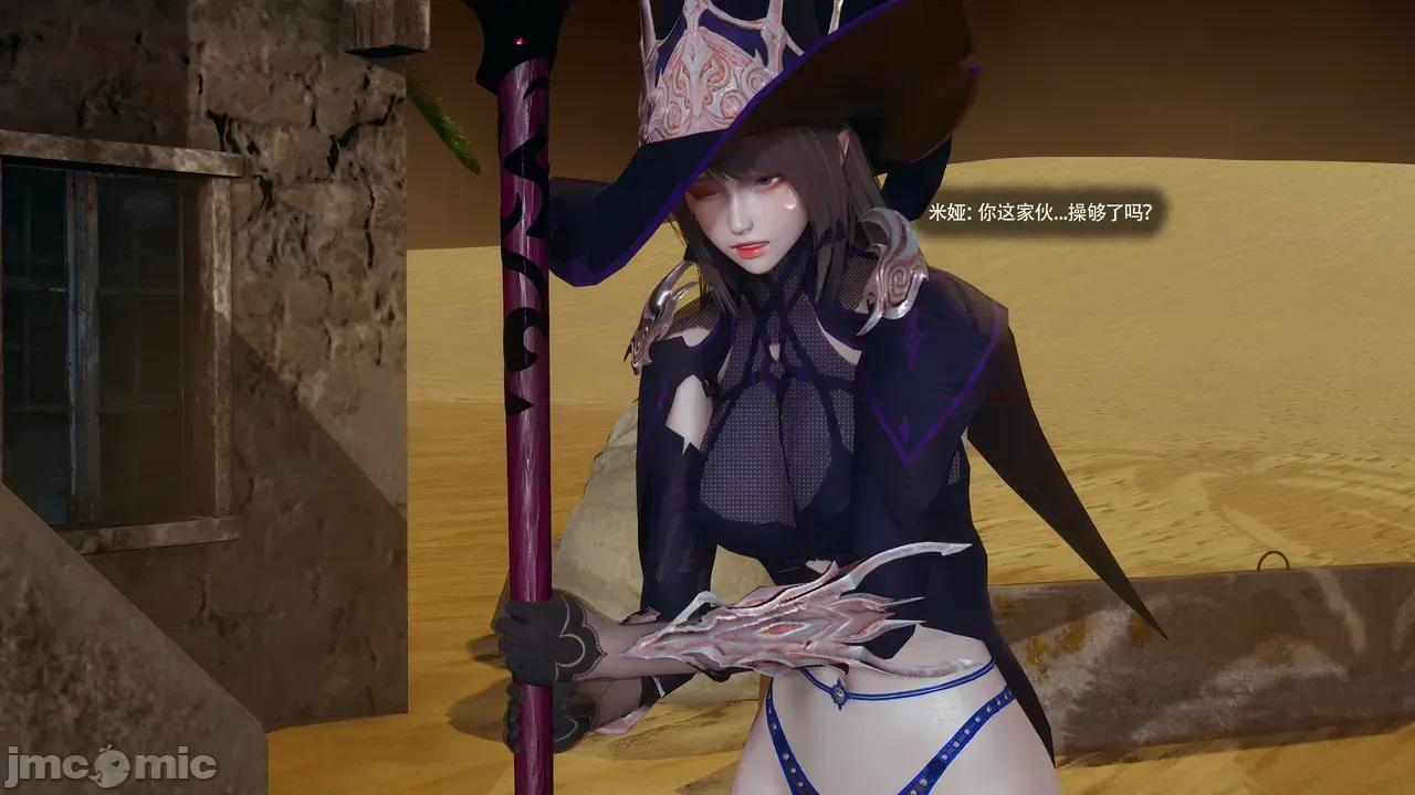 魔导世界Ⅱ 【ryooo】 魔导世界Ⅱ 24 第36页