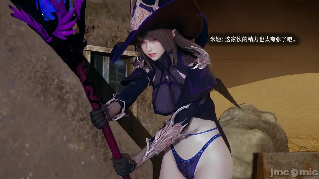 魔导世界Ⅱ 【ryooo】 魔导世界Ⅱ 24 第43页
