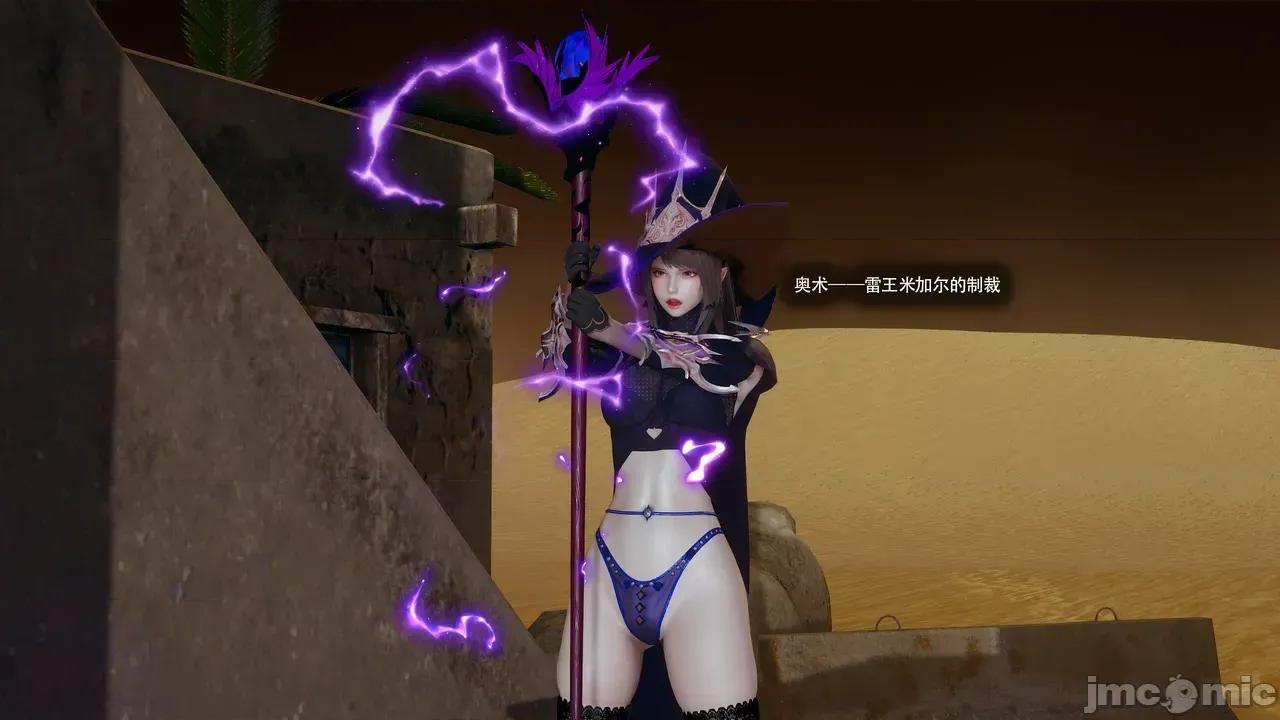 魔导世界Ⅱ 【ryooo】 魔导世界Ⅱ 24 第49页