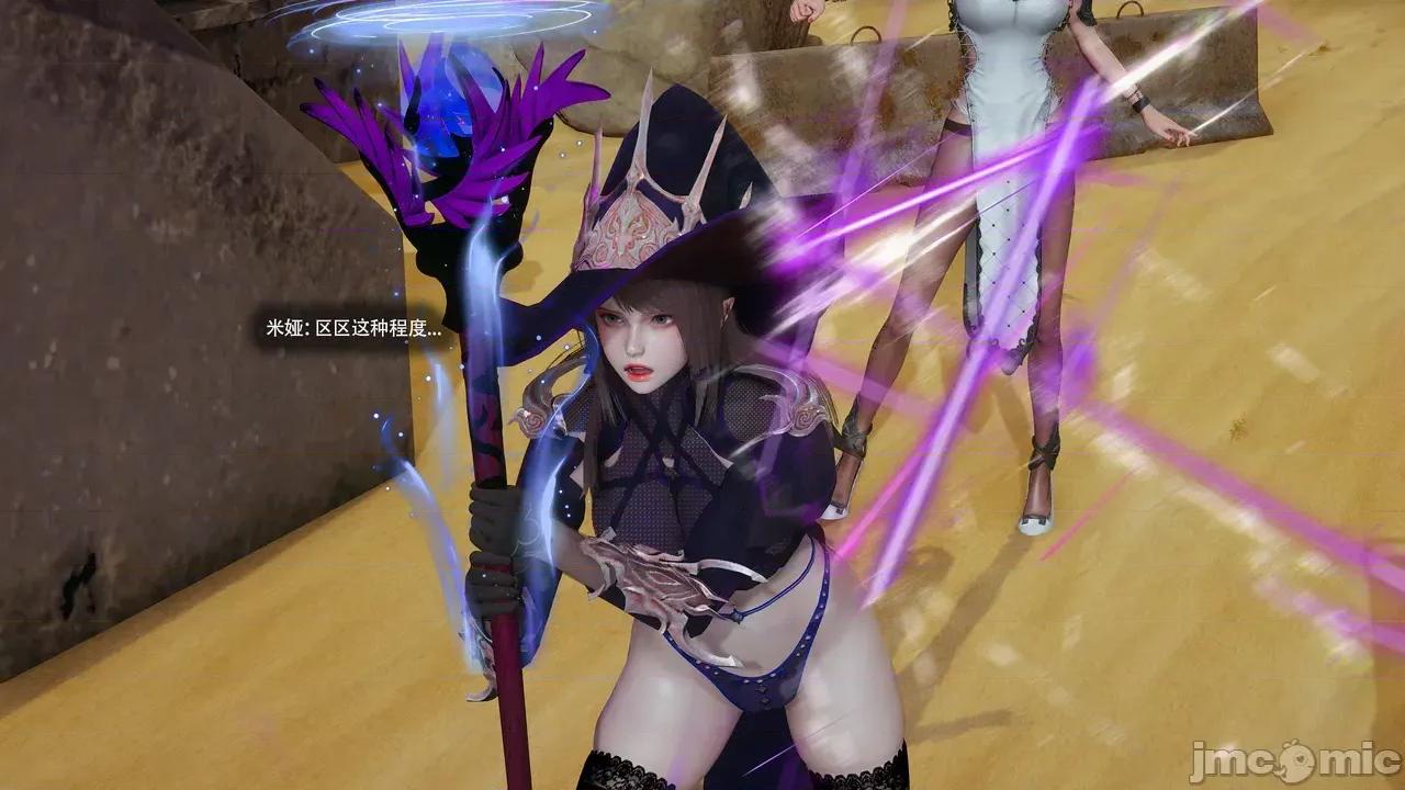 魔导世界Ⅱ 【ryooo】 魔导世界Ⅱ 24 第59页