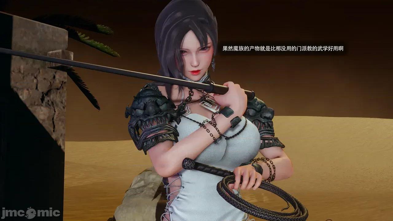魔导世界Ⅱ 【ryooo】 魔导世界Ⅱ 24 第67页